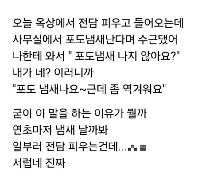 출처 = 온라인 커뮤니티