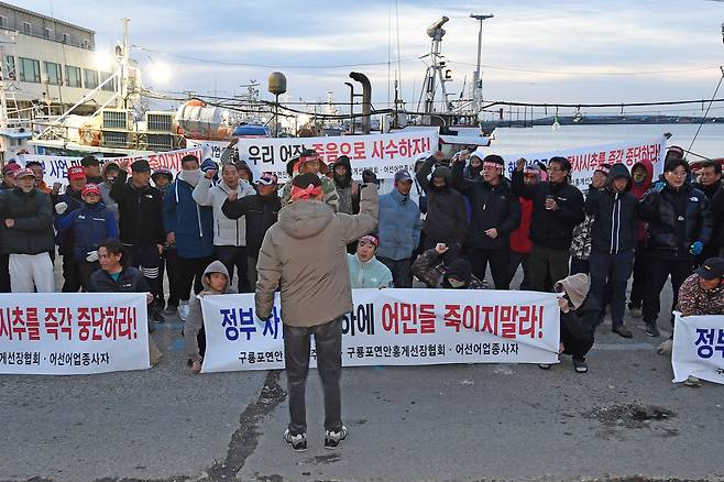 경북 포항시 남구 구룡포읍 구룡포항에서 구룡포연안홍게선주협회 어민들이 지난해 12월20일 한국석유공사의 ‘대왕고래’ 탐사 시추에 반발해 집회를 하고 있다. 연합뉴스