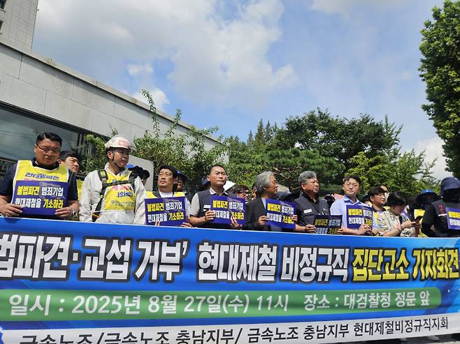 민주노총 산하 전국금속노조 충남지부 현대제철 비정규직지회 소속 하청근로자들이 지난 27일 서울 서초구 대검찰청 앞에서 기자회견을 열고 원청이 파견법 등을 위반했다며 고소장을 제출했다. 연합뉴스&nbsp;