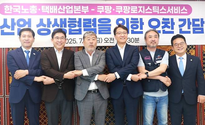 사진 출처: 한국노총