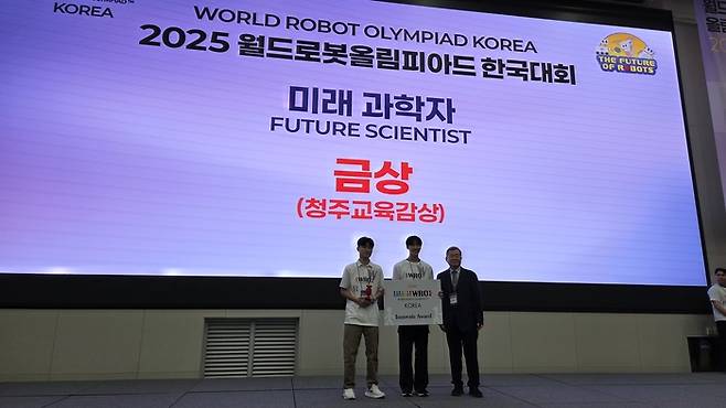 2025 월드 로봇 올림피아드 미래과학자 부문 금상 수상자인 김재성 학생의 시상 모습 [ 사진 = 넥스트챌린지스쿨 ]