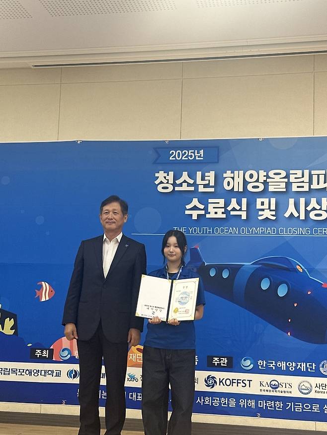 2025 청소년 해양올림피아드 대서양상 수상자인 황서영 학생의 시상 모습  [ 사진 = 넥스트챌린지스쿨 ]