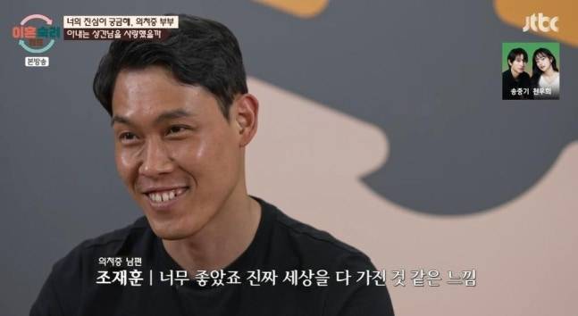 '이혼숙려캠프'에서 의처증 남편이 아내의 신뢰를 얻지 못했다. /사진=이혼숙려캠프 방송캡처