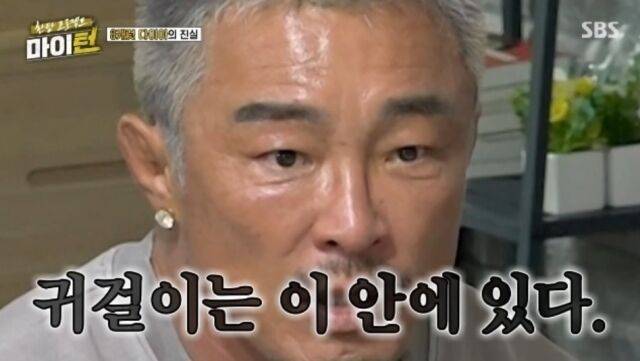 / SBS '한탕 프로젝트–마이 턴' 방송 캡처