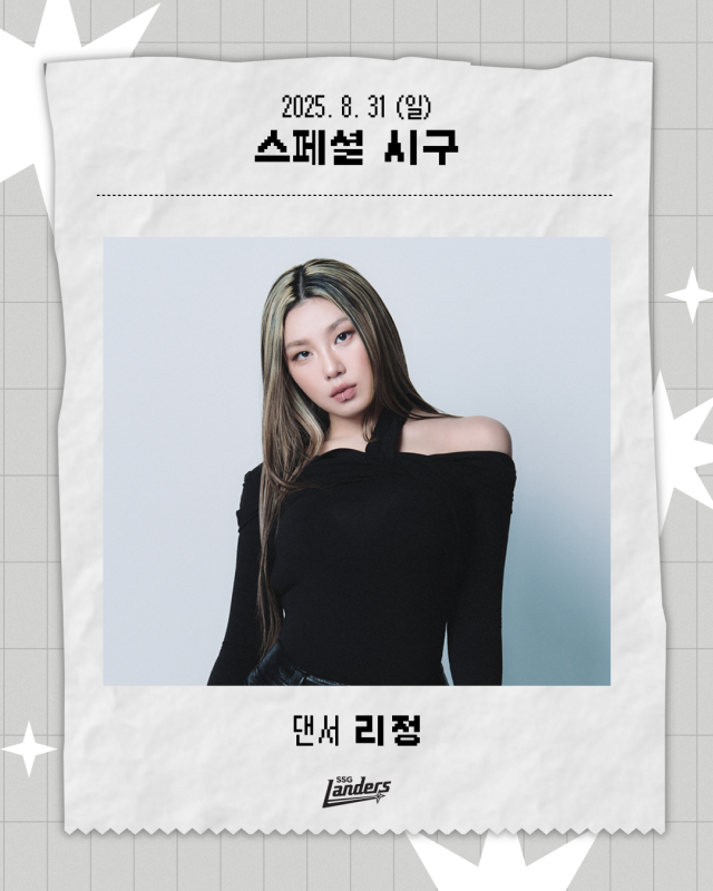 리정./SSG 랜더스