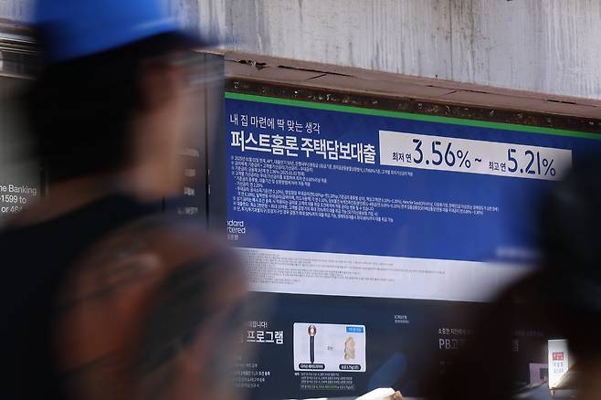 지난 6월 말 은행의 대출 연체율이 감소한 것으로 나타났다. 다만 전년 대비로는 상승세를 이어가며 2019년 이후 최대 수준을 기록하고 있다. 사진은 서울 시내 한 은행 앞에 대출 관련 홍보물이 붙어있는 모습 [연합]