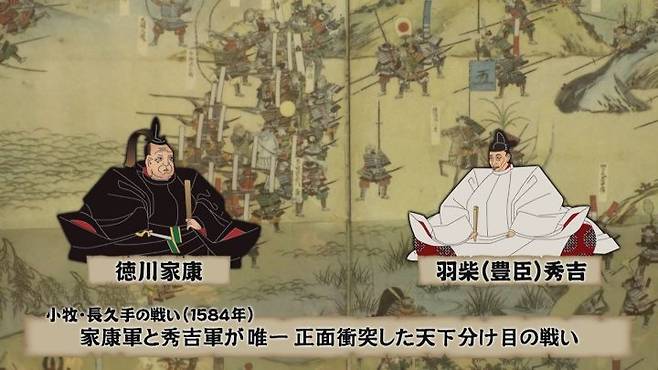 ▲도요토미 히데요시(오른쪽)와의 전투에서 도쿠가와 이에야스가 승리를 거둔 ‘고마키 나가쿠테 전투’  [출처: 야후화상]