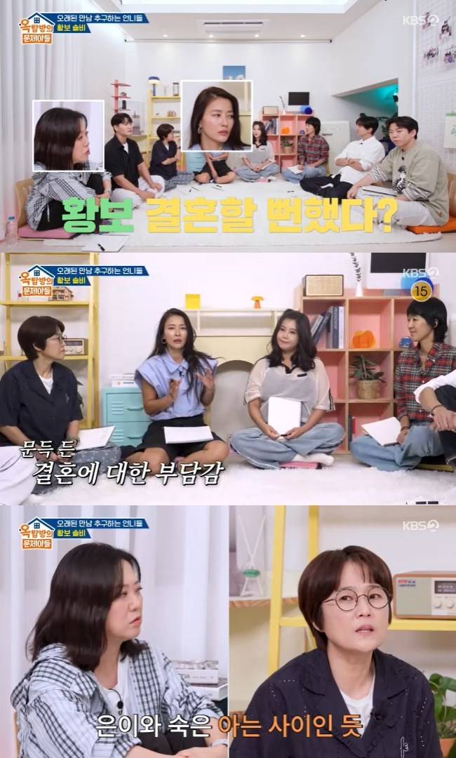 사진=KBS 2TV ‘옥탑방의 문제아들’ 캡처
