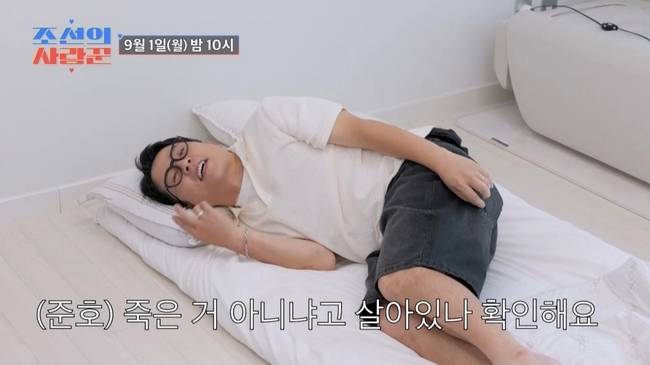 TV CHOSUN ‘조선의 사랑꾼’