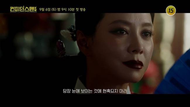 TV CHOSUN ‘컨피던스맨 KR’