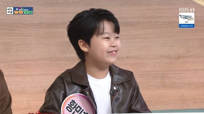 KBS 1TV ‘아침마당’ 캡처