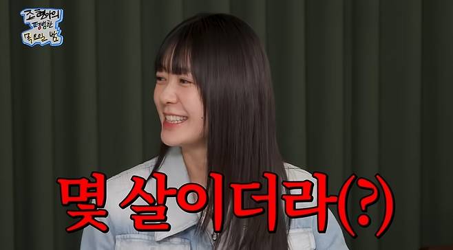 채널 ‘조현아의 평범한 목요일 밤’ 영상 캡처