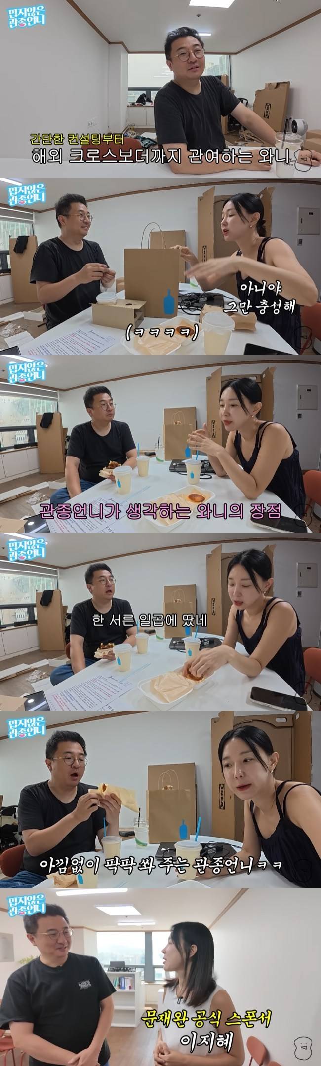 사진=‘밉지않은 관종언니’ 채널 영상 캡처