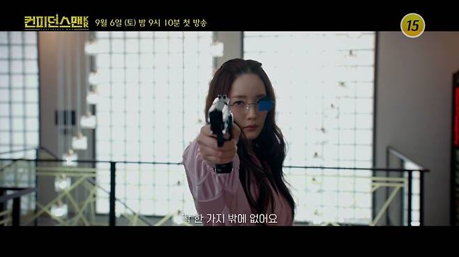 TV CHOSUN 새 주말 미니시리즈 ‘컨피던스맨 KR’ 예고 캡처