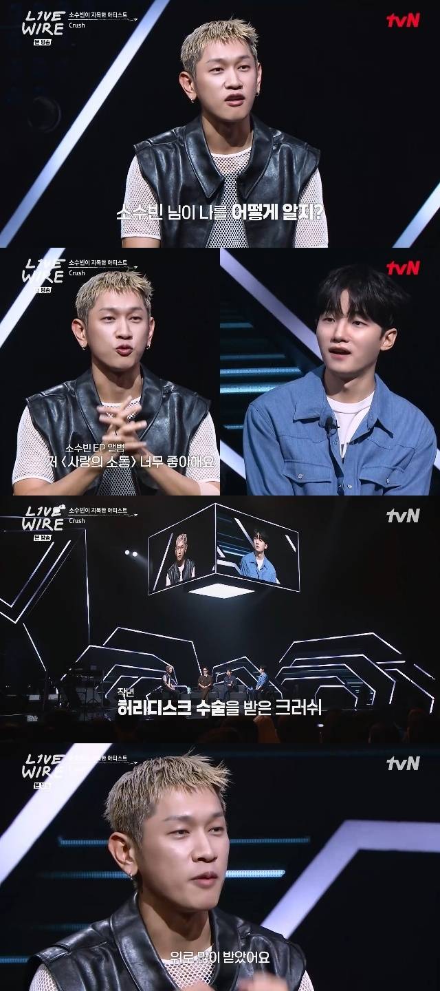 Mnet ‘라이브 와이어’ 캡처