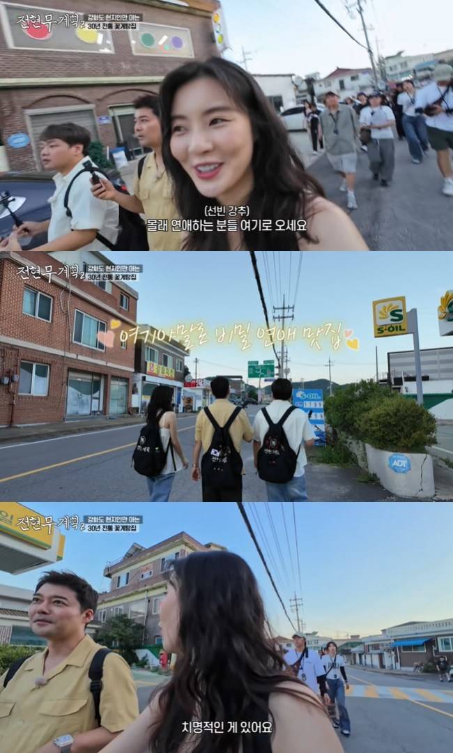 사진=MBN·채널S ‘전현무계획2’ 캡처