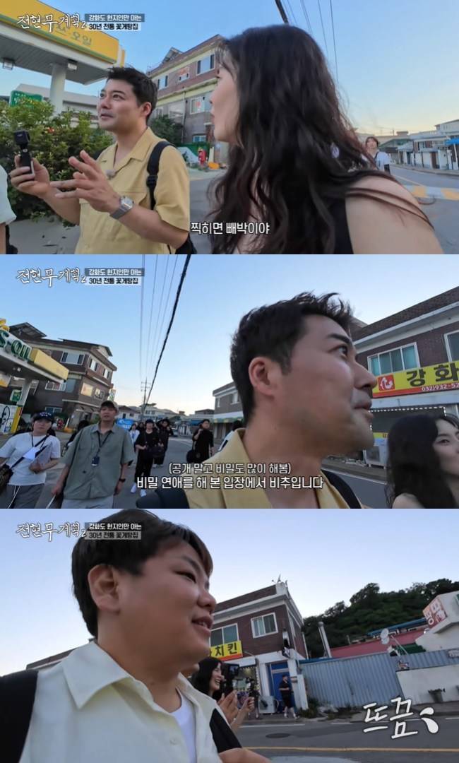 사진=MBN·채널S ‘전현무계획2’ 캡처