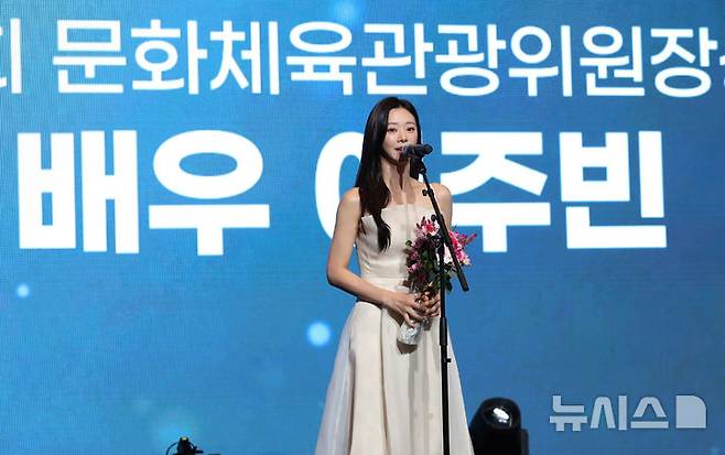 [서울=뉴시스] 김혜진 기자 = 배우 이주빈이 28일 오후 서울 중구 롯데호텔에서 열린 제7회 뉴시스 한류엑스포(2025 K-엑스포)에서 국회 문화체육관광위원장상을 수여한 뒤 소감을 밝히고 있다. 2025.08.28. jini@newsis.com