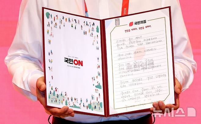 [인천=뉴시스] 김금보 기자 = 장동혁 국민의힘 대표가 29일 오전 인천 중구 인천국제공항공사 항공교육원에서 열린 2025 국민의힘 국회의원 연찬회에서 직접 작성한 국민께 드리는 손편지를 펼쳐 보이고 있다. 2025.08.29. kgb@newsis.com