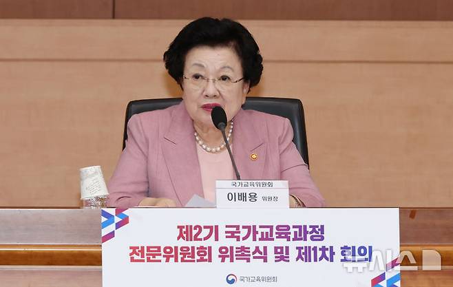 [서울=뉴시스] 김명원 기자 = 이배용 국가교육위원회 위원장이 지난 6월 30일 오전 서울 종로구 정부서울청사 별관에서 열린 제2기 국가교육과정 전문위원회 위촉식 및 제1차 회의에 참석해 환영사를 하는 모습. 2025.06.30. kmx1105@newsis.com