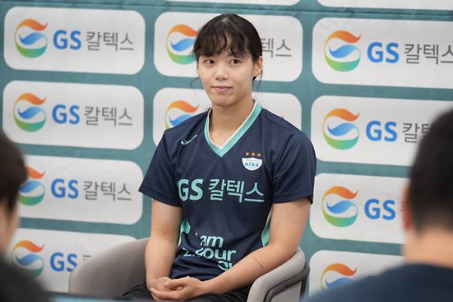 유서연. GS칼텍스