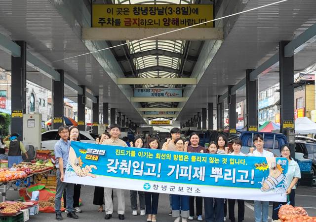 ▲창녕군 보건소가 진드기 매개 감염병 예방 캠페인을 실시하고 있다. ⓒ보건소