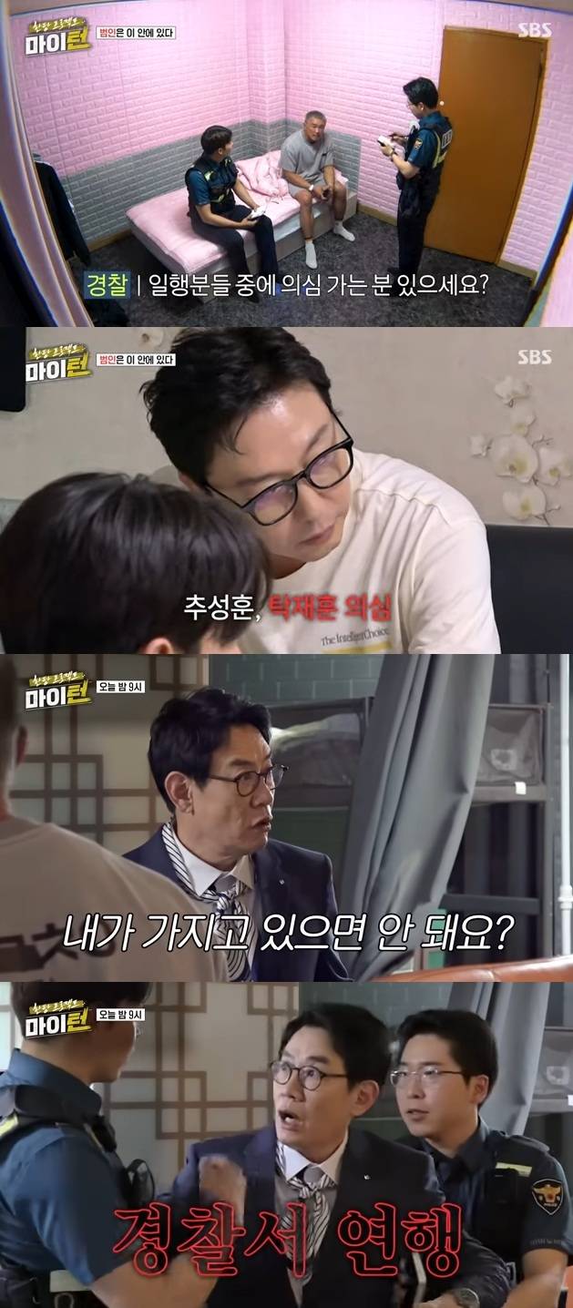 이날 이경규는 결국 경찰서로 연행됐다. ‘마이 턴’ 유튜브 캡처