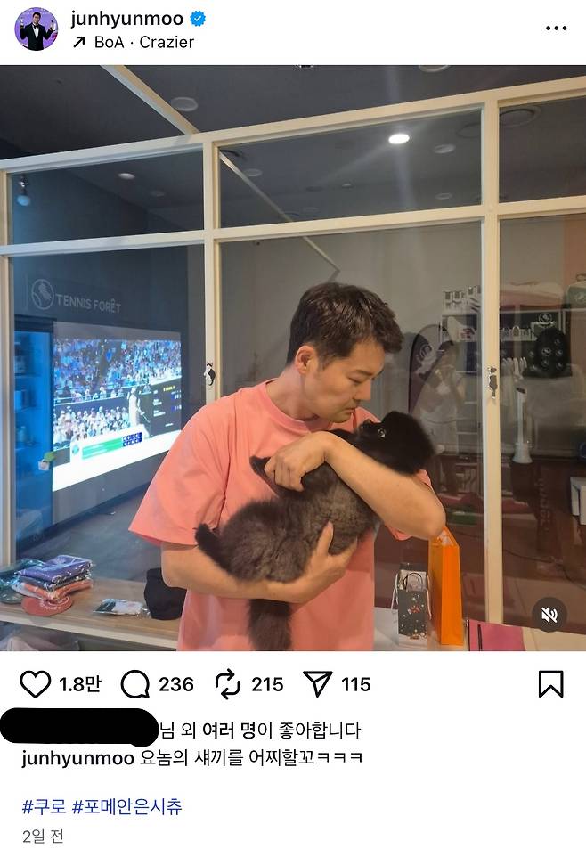 전현무의 인스타그램 게시물. 전현무 인스타그램 캡처