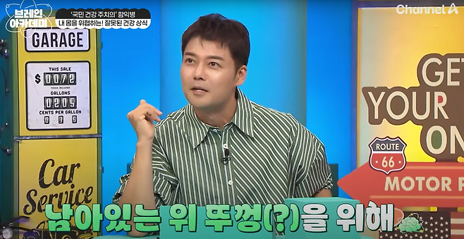 채널A '브레인 아카데미'
