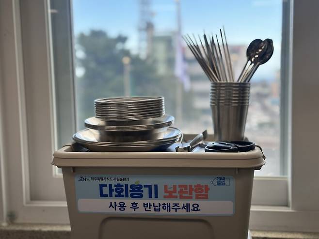 제주도내 야영장에 비치된 '다회용기' ⓒ제주도 제공