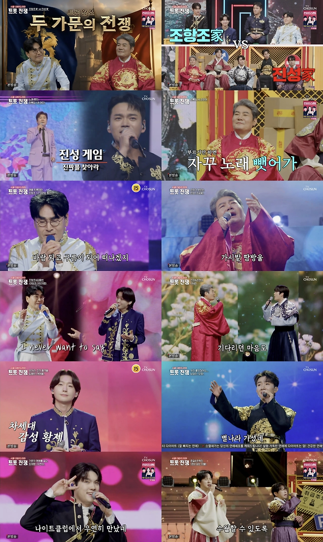 TV CHOSUN ‘사랑의 콜센타-세븐스타즈’