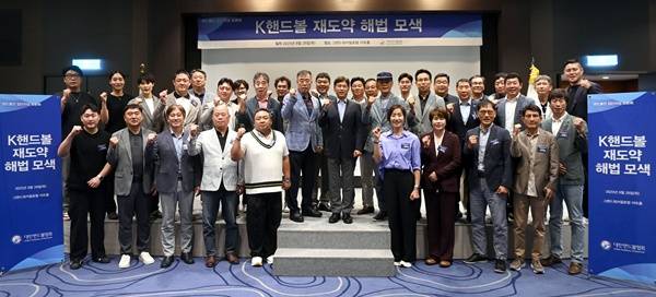 사진=대한핸드볼협회 제공