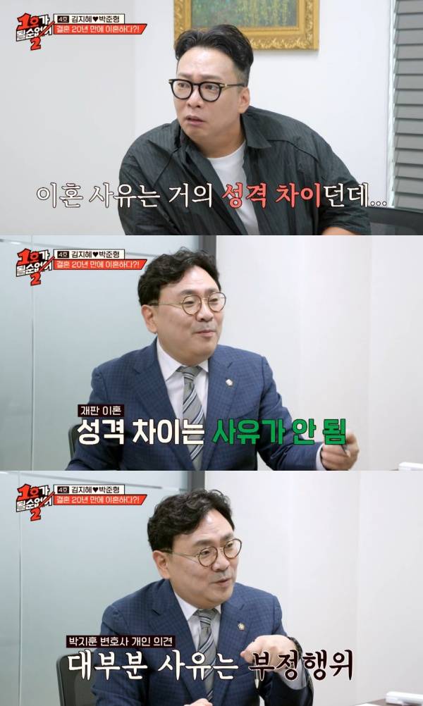 1호가 될 순 없어 2 / 사진=JTBC 캡처