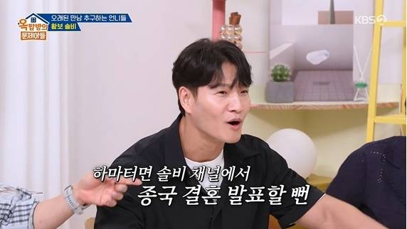 /사진='옥탑방의 문제아들' 방송화면 캡처