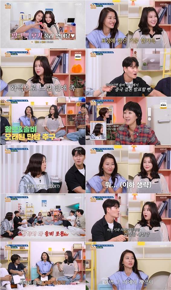 /사진='옥탑방의 문제아들' 방송화면 캡처