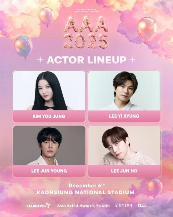 몬스타엑스·올데이 프로젝트·우즈·키키, '10주년 AAA 2025' 참석..가오슝 내셔널 스타디움 달군다! [공식]