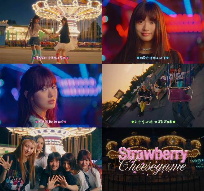 키키(KiiiKiii), '딸기게임' 리릭 비디오 공개