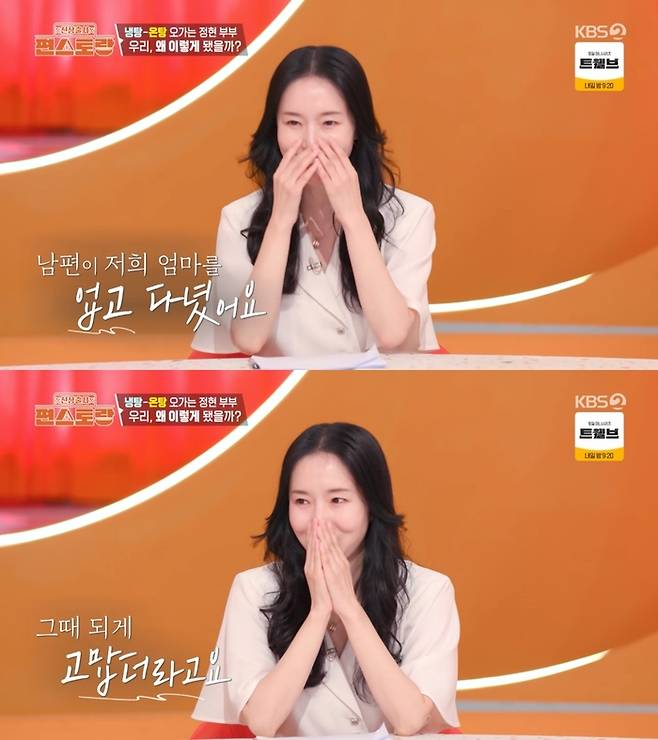 ‘신상출시 편스토랑’. 사진 I KBS2 ‘신상출시 편스토랑’ 방송 캡처
