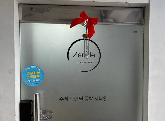 수제 만년필 제작업체 제나일 [촬영 최혜정]