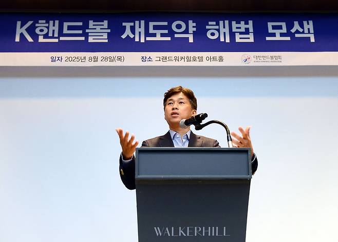 곽노정 대한핸드볼협회 회장.  [대한핸드볼협회 제공. 재판매 및 DB 금지]