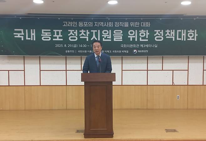 인사말하는 변철환 재외동포청 차장 (서울=연합뉴스) 박현수 기자 = 29일 오후 서울 여의도 국회의원회관 제3세미나실에서 열린 '국내 동포 정착지원을 위한 정책 대화'에서 변철환 재외동포청 차장이 인사말을 하고 있다. 2025. 08. 29. phyeonsoo@yna.co.kr