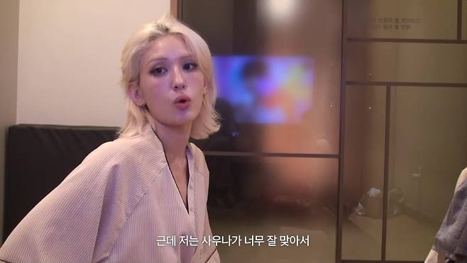 사진 = 전소미 유튜브 채널 캡처