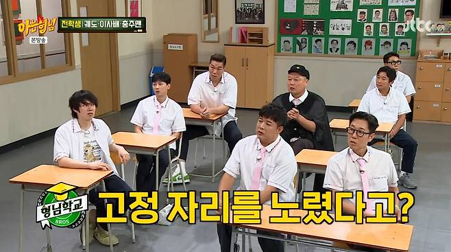 사진=JTBC '아는형님'