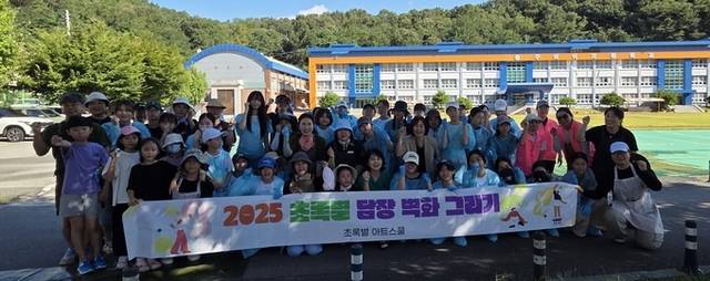 ▲ 2025 초록별 아트스쿨의 담장그리기에 동참한 회원들이 단체 기념촬영하고있다. 이봉한기자