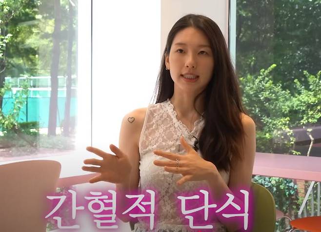 김진경이 몸매 관리를 위해 간헐적 단식을 꾸준히 실천하고 있다고 말했다. [사진=김진경 유튜브 채널 영상 캡처]