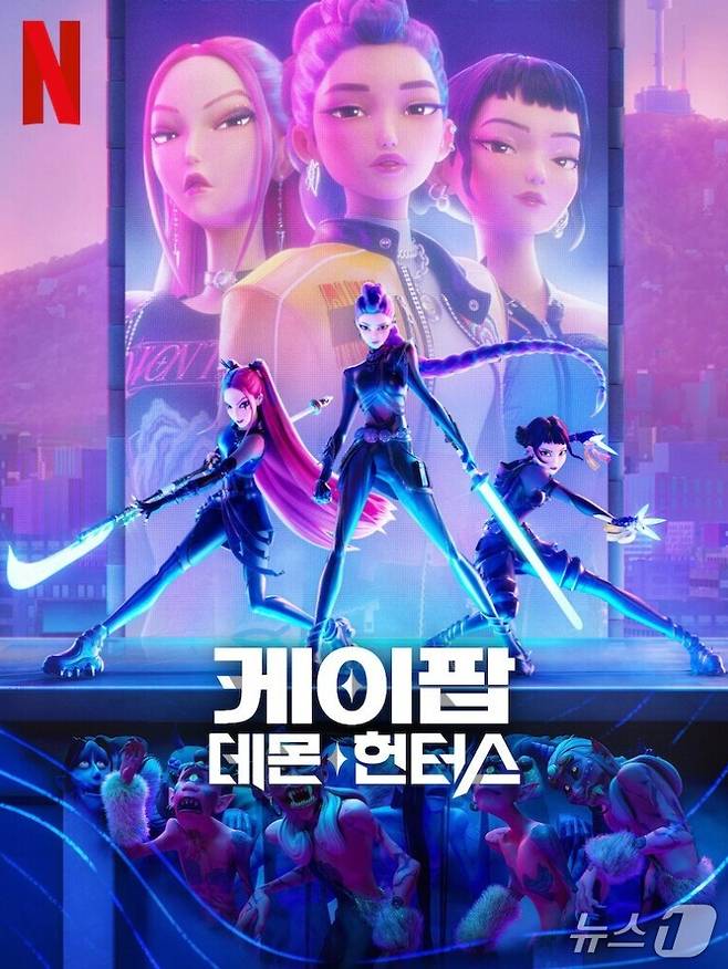 '케이팝 데몬 헌터스' 포스터