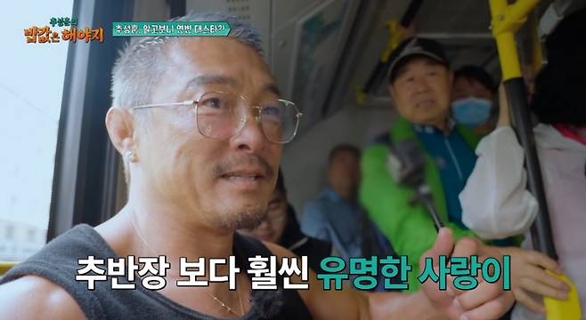 '추성훈의 밥값은 해야지' 제공