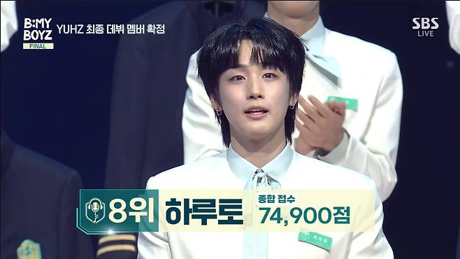 SBS '비 마이 보이즈'