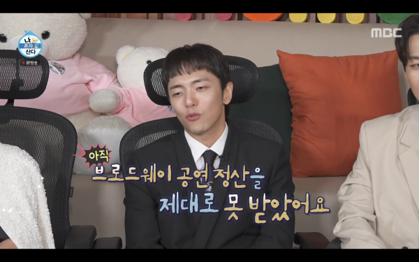 ⓒMBC '나 혼자 산다'