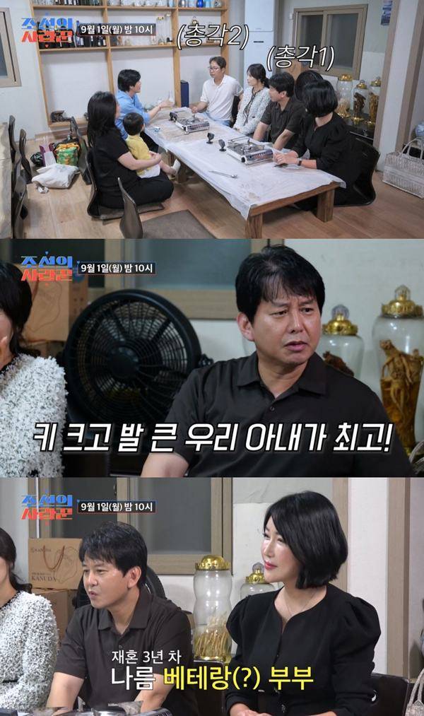 ⓒTV조선